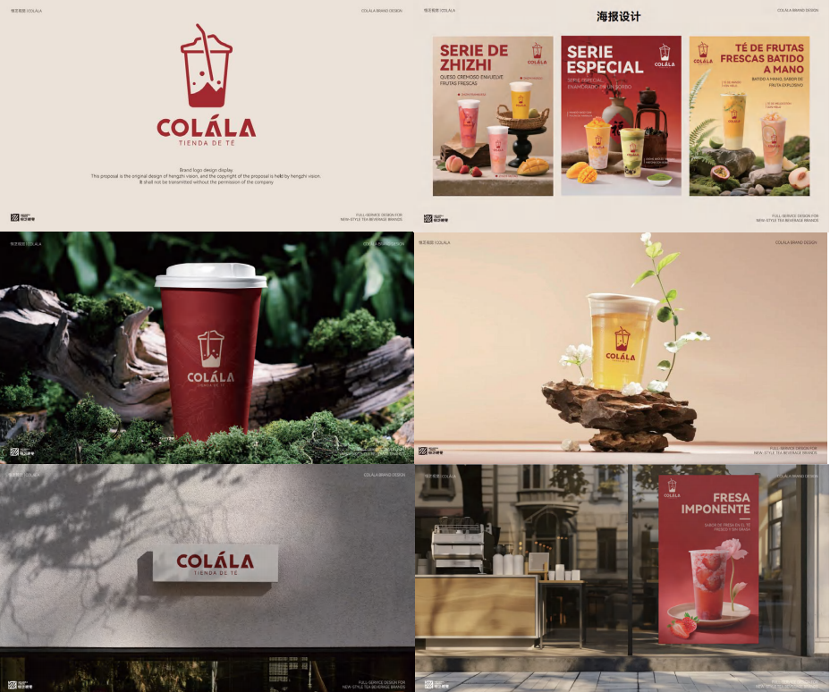 Colála - 荷兰（欧洲）茶饮品牌合作案例
